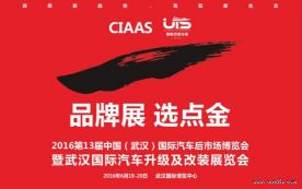 2016武汉后博会的9大定位隆重发布