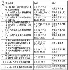 未来已来 2016AAITF深圳(春季)展活动精彩预告
