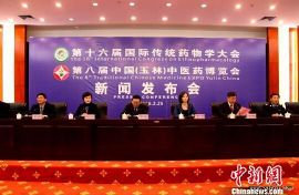 第十六届国际传统药物学大会5月在广西玉林举办