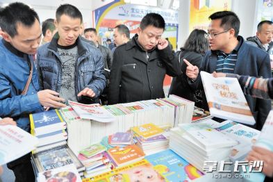 第23届长沙图书交易会、首届长沙购书节闭幕