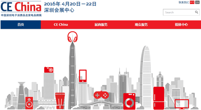 首届IFA展会在深圳举办 见证科技盛宴 