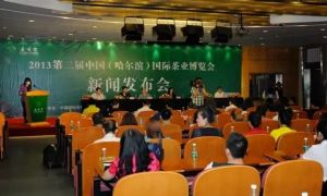 第五届哈尔滨茶博会新闻发布会在哈尔滨国际会展中心举行