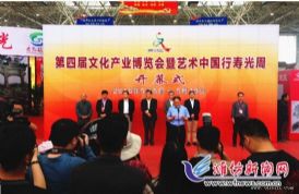 寿光第四届文化产业博览会开幕 精彩纷呈