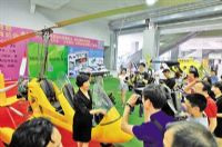 第七届温州户外旅游展览会开幕