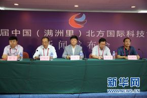 第13届北方国际科技博览会将于7月3日在满洲里启幕