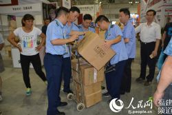 福州渔博会查扣假茅台等假冒“名品”400多件 案值约50万元
