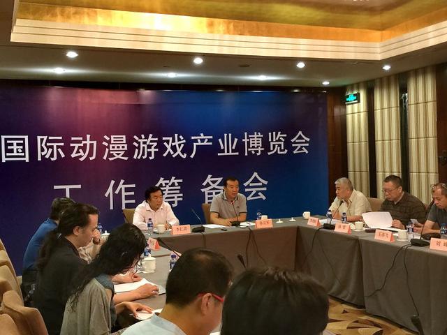 2016国际动漫游戏产业博览会工作筹备会在京召开