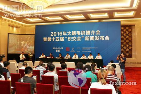 第十五届中国(大朗)国际毛织产品交易会将举行