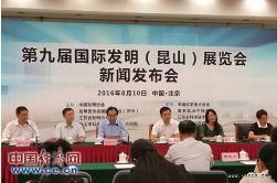 第九届国际发明(昆山)展览会11月召开