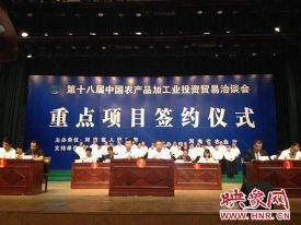 第十九届中国农洽会设驻马店名特优新品展区