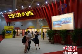 中国“专交会”在辽宁大连开幕 24个国家和地区参展