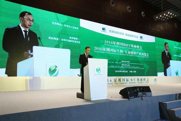 2016深圳国际BT领袖峰会和生物生命健康产业展览会今日正式开幕