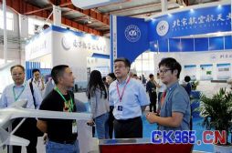 第六届中国国际无人驾驶航空器系统展览在京开幕