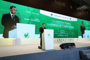 2016深圳国际BT领袖峰会和生物生命健康产业展览会开幕