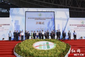 第四届湘南投洽会开幕 将启动48个项目投资243亿元