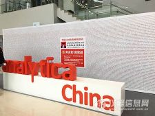 慕尼黑上海生化展开幕 展会规模再攀高峰