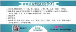 “你开会 我赞助”美课堂巨资1000万专款赞助各类会议