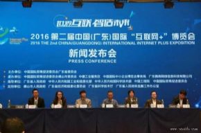 第二届“互联网+”博览会即将开幕 参展企业增45%