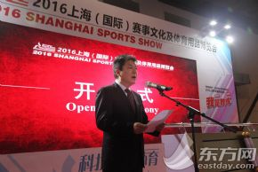 2016上海体博会开幕 呈现四大特色亮点