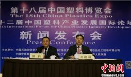 浙江余姚将办塑博会 传统塑料神奇“变脸”