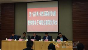 合肥家博会即将开幕 展会规格提升为“国家级”