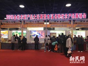 上海：2016农展会吸引老年群体 最关注价格和食品安全