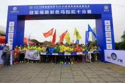 海南房车露营休闲旅游博览会 彩色跑倡导环保理念