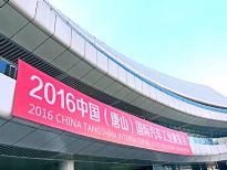 2016中国（唐山）南湖国际车展圆满成功