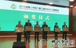 郴州：第二届特色农产品博览会闭幕 现场交易额达4.2亿