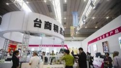 2016东莞台博会闭幕 “吸金”23.96亿元