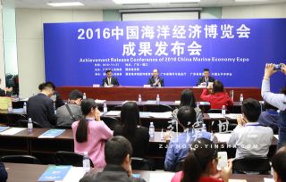 湛江：2016中国海博会闭幕 达成交易合作意向439多亿元
