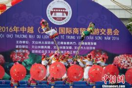中越(文山)国际商贸旅游交易会在云南开幕