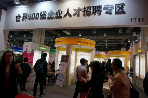 2016海交会开幕 世界500强企广州“摆摊”抢人才