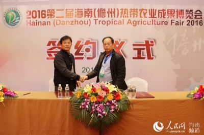 海南热博会成果丰硕：投资、购销签约逾亿元