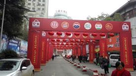 2017长沙年货商品交易会将于1月7日举行