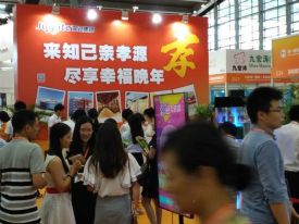 2017北京养老展将于二月份举行