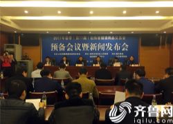山东省春季糖酒商品交易会连续第5年落户淄博