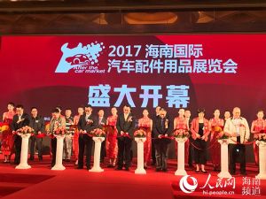 第14届海南国际车展开幕 百余汽车品牌参展