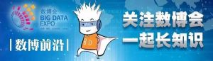 2017数博会展览门票开售 24日前购票享六折优惠