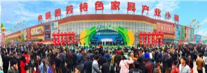 第十七届中国（胜芳）特色家具国际博览会盛大开幕