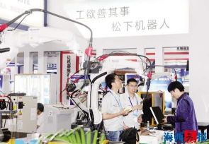 2017厦门工博会今日开幕 到会展看机器人秀吧