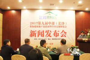长沙装饰建材产品暨全屋定制博览会4月举办