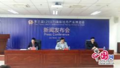 第三届（2017）国际牡丹产业博览会新闻发布会举行
