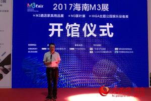 2017海南M3展览会开幕 展会面积20000平米