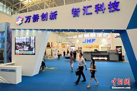 天津：世界侨商项目与商品博览会启幕