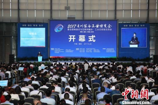 2017贵州装备工业博览会开幕贵州制造渐入佳境