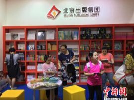 北京：2017童书博览会开幕 呈现艺术性、互动性“书海”