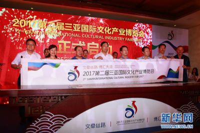 第二届三亚国际文博会将于12月启幕 展会为期四天