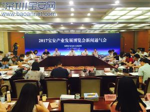 深圳：2017“宝博会”“智博会”将于7月27日启幕