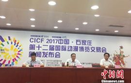 2017石家庄动漫博览会8月开幕 首次引入“跨界集市”